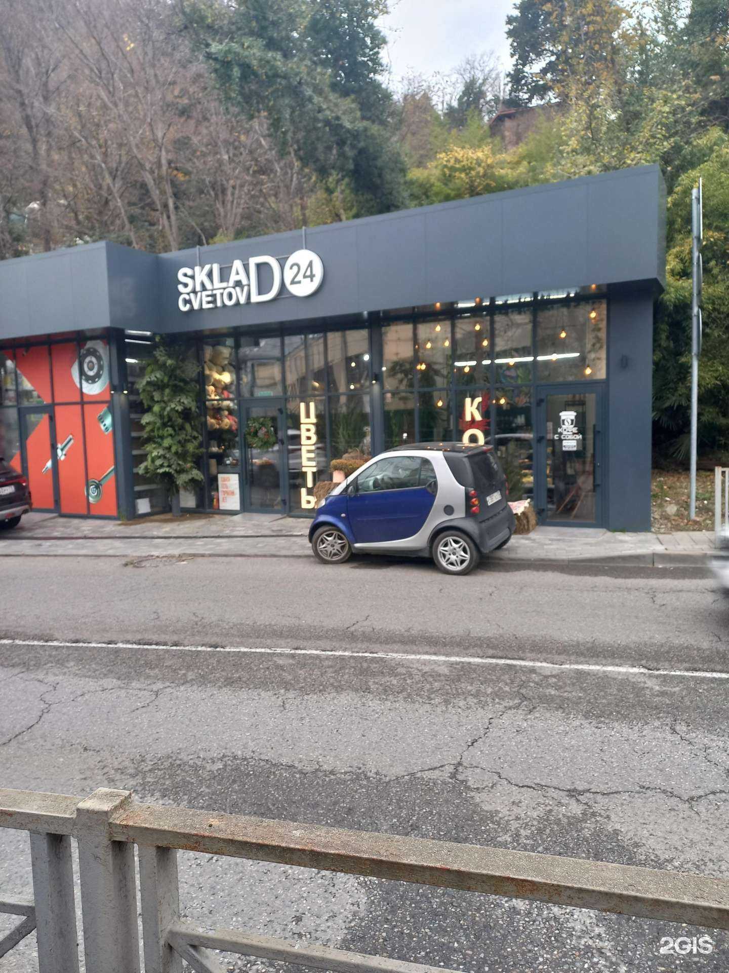 Отзывы на компанию Sklad Cvetov в Сочи c фото - фотография 2 из 2