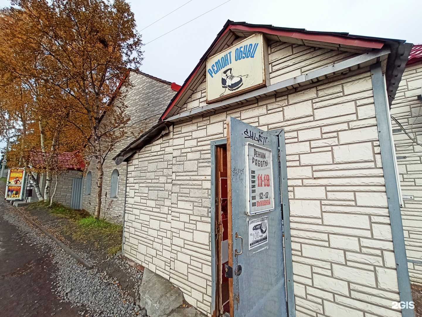 Отзывы на компанию Ярмарка в Мурманске c фото - фотография 2 из 2