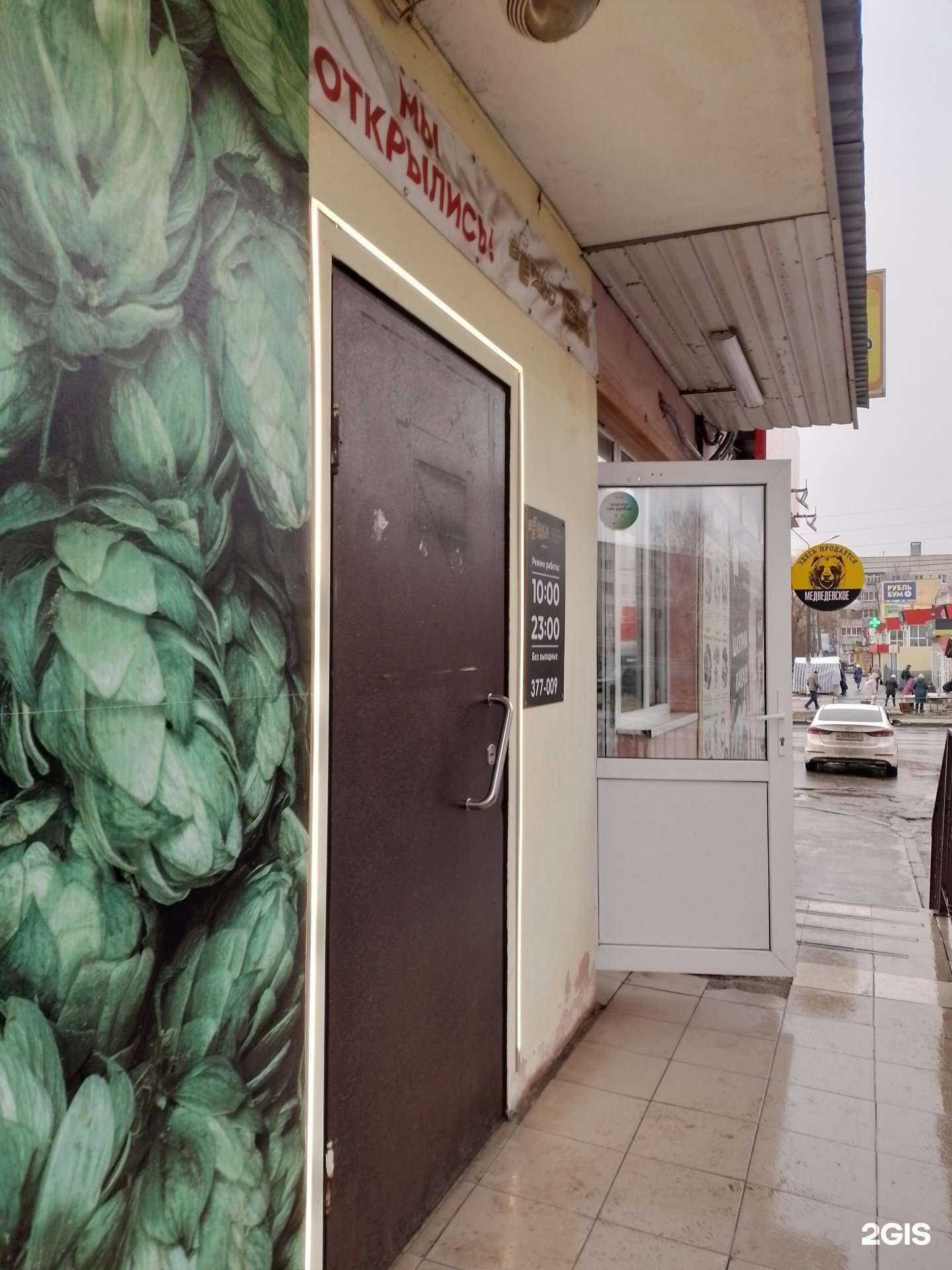 Отзывы на компанию Beerka в г. Новочебоксарск c фото