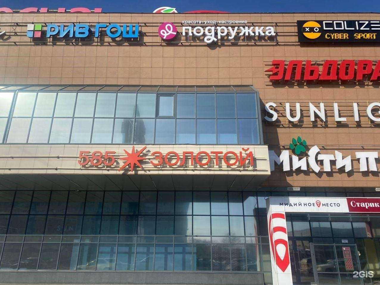 Отзывы на компанию 585*Золотой в Барнауле c фото