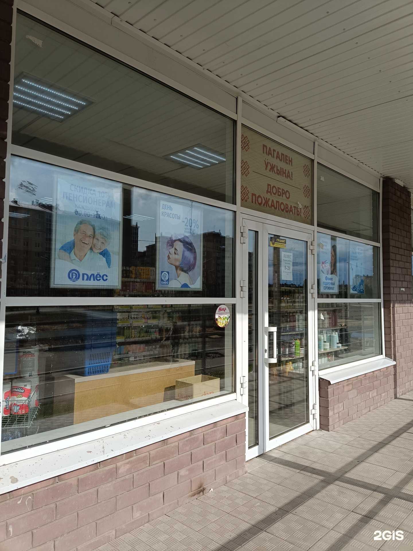 Отзывы на компанию Плёс в г. Йошкар-Ола c фото