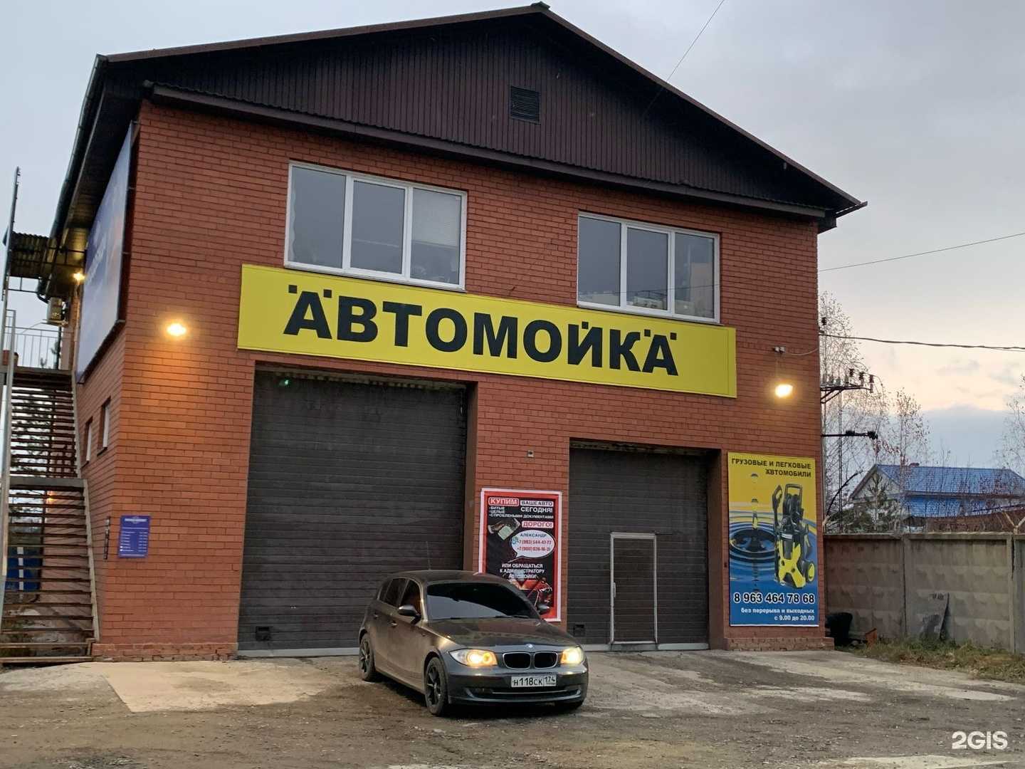 Отзывы на компанию Автомойка в Кыштыме c фото