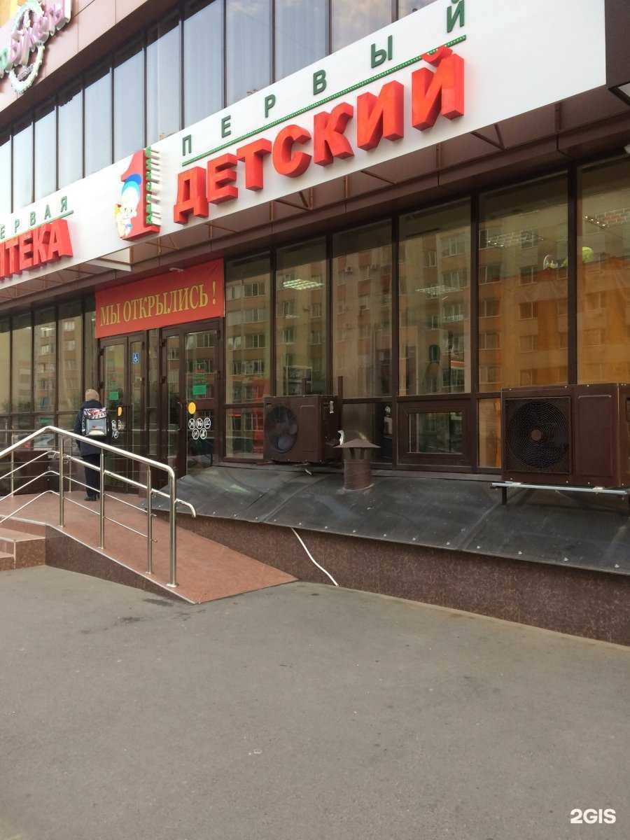 Отзывы на компанию Первая аптека в г. Ставрополь c фото