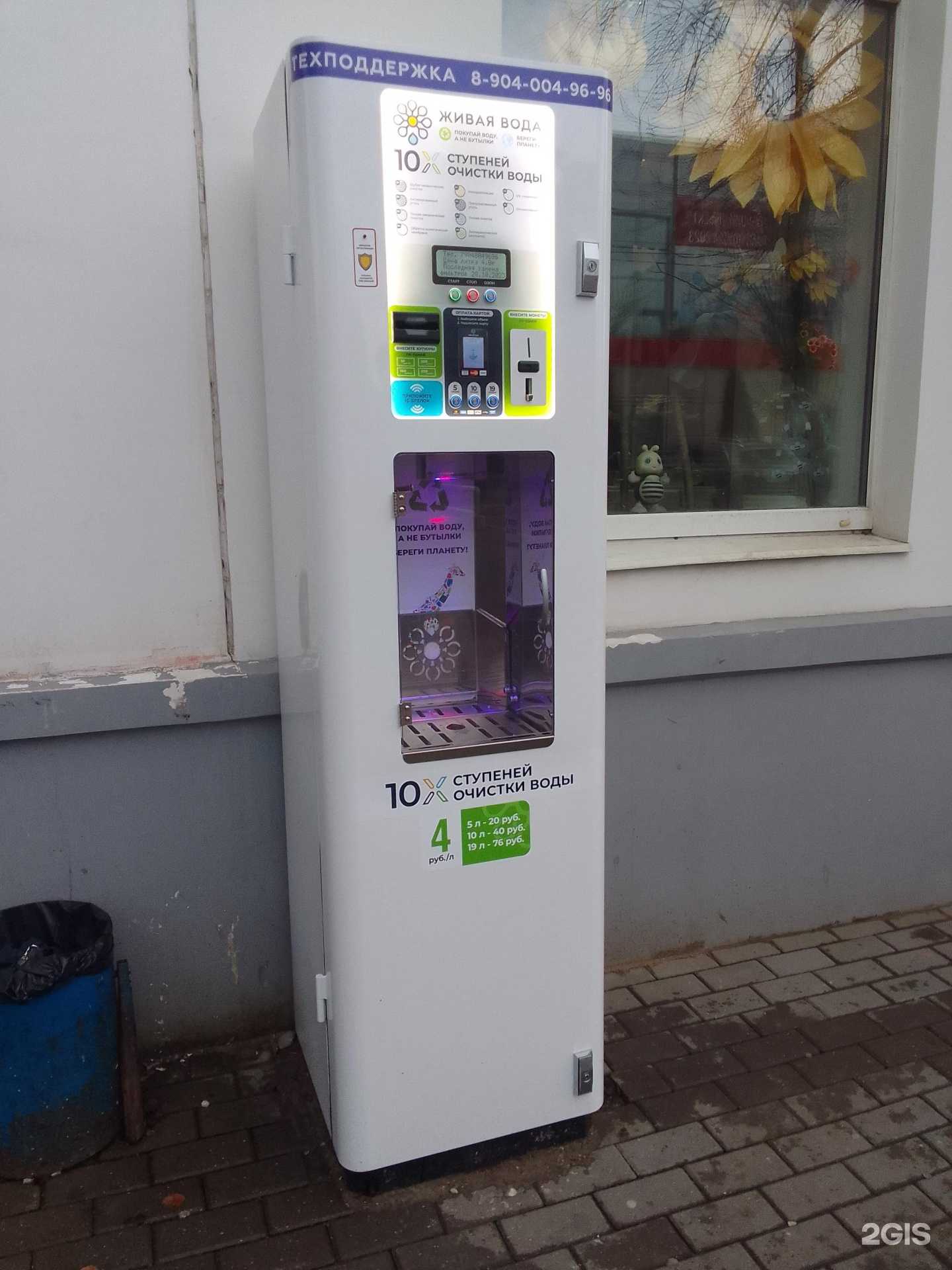 Отзывы на компанию Живая вода в г. Тверь c фото