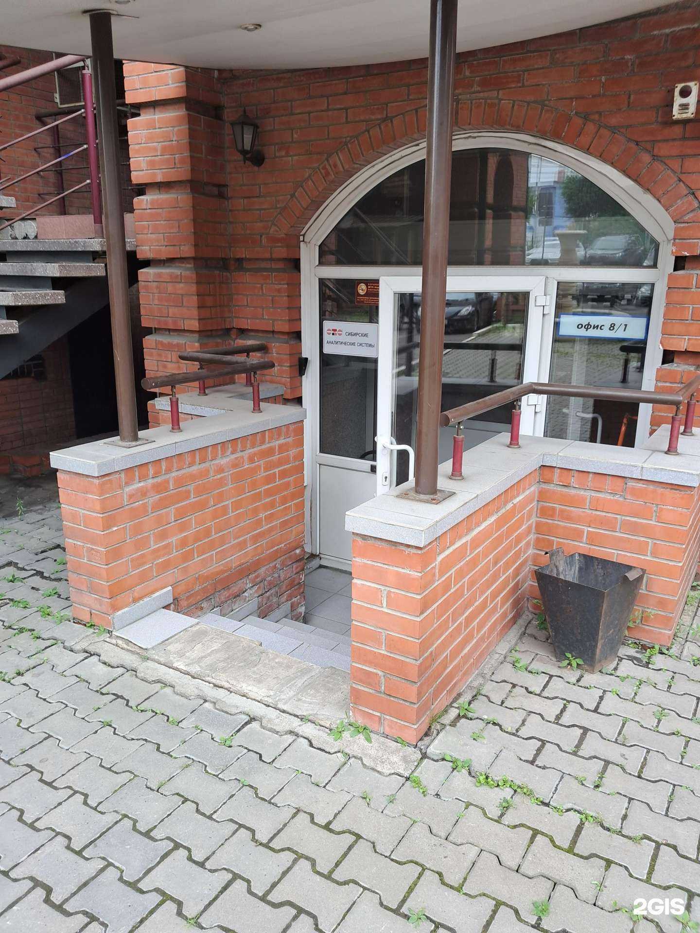 Отзывы на компанию Сибирские аналитические системы в Красноярске c фото