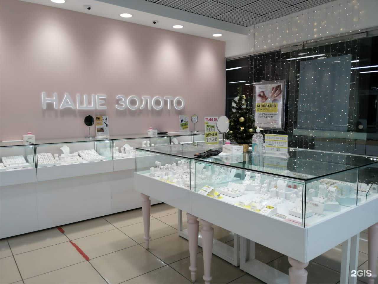 Отзывы на компанию Наше Золото в Туймазах c фото