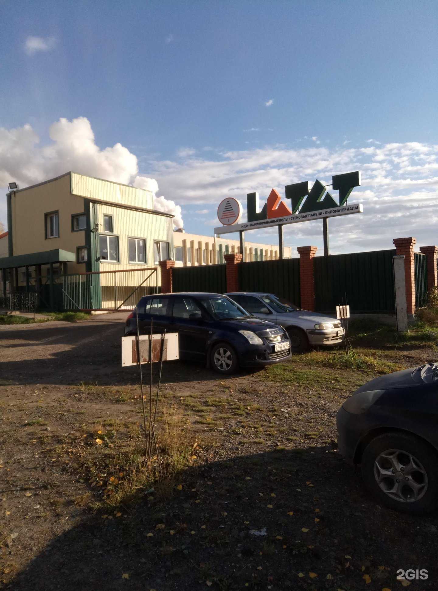 Отзывы на компанию Латат в Томске c фото - фотография 2 из 2