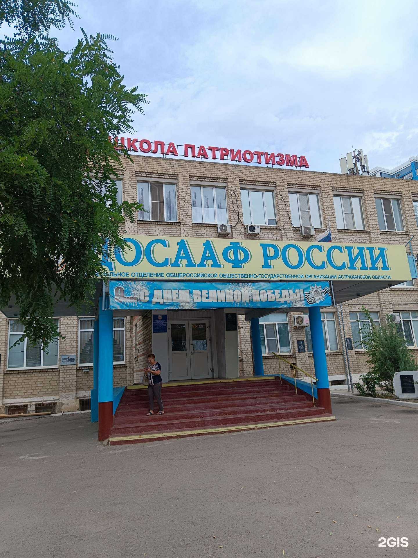 Отзывы на компанию Юридическая фирма в Астрахани c фото