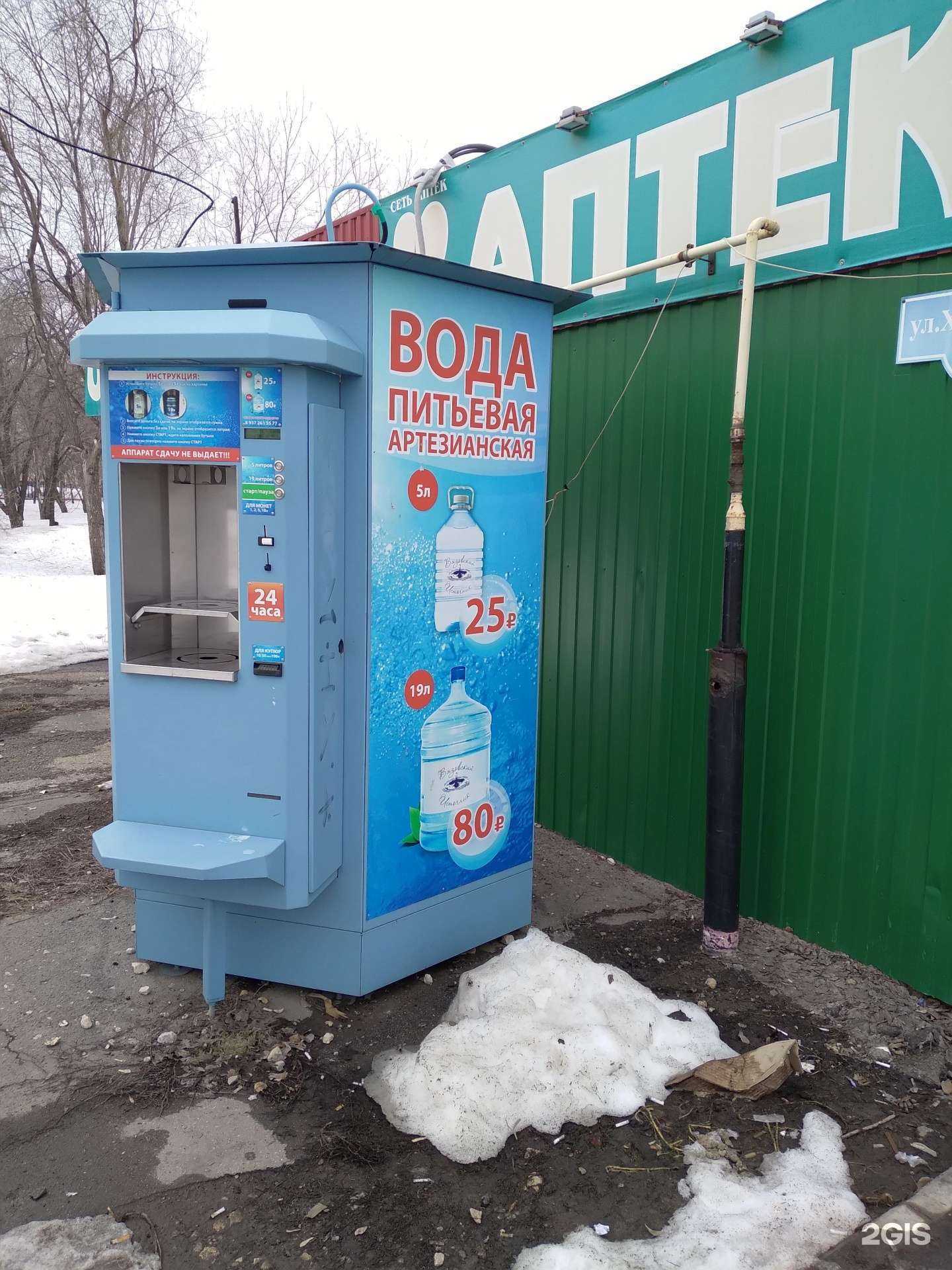 Отзывы на компанию Вода из Вязовки в г. Саратов c фото