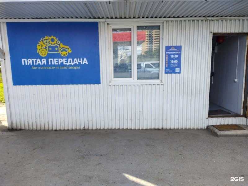 Отзывы на компанию Пятая передача в г. Липецк c фото