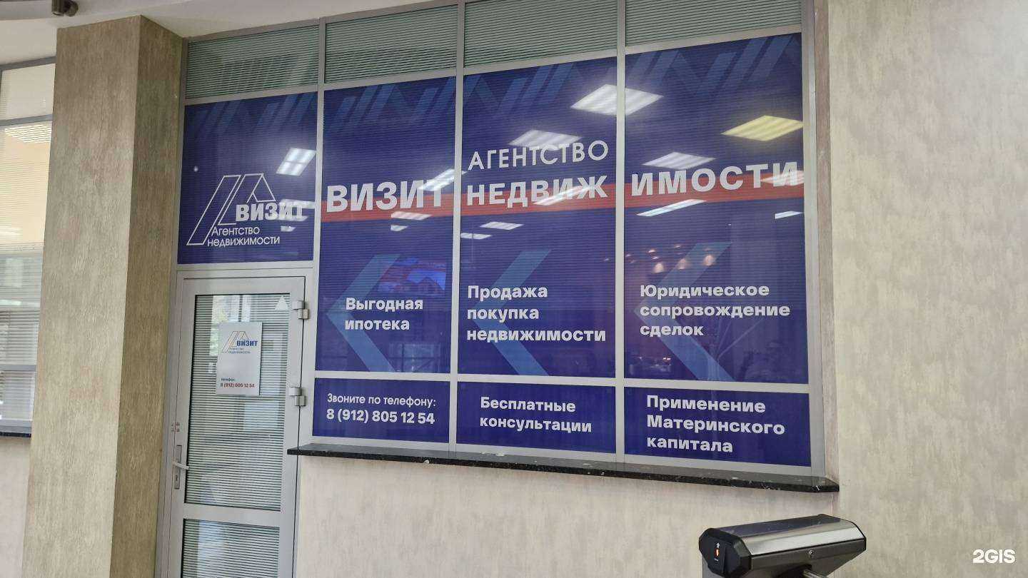 Отзывы на компанию Визит в Магнитогорске c фото