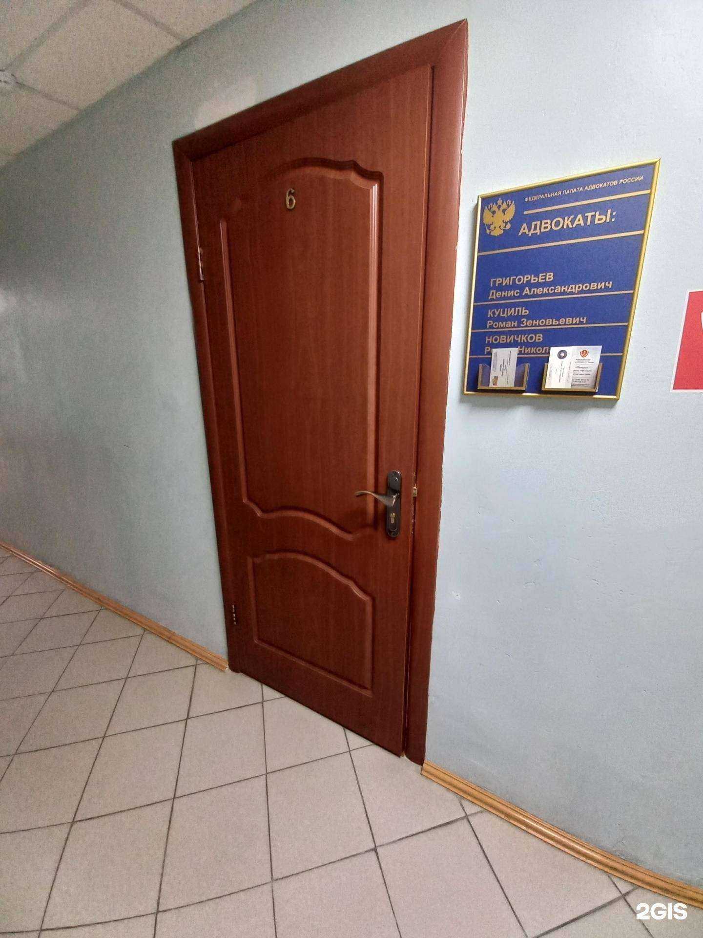 Отзывы на компанию Тюменская областная коллегия адвокатов-1 в г. Нижневартовск c фото