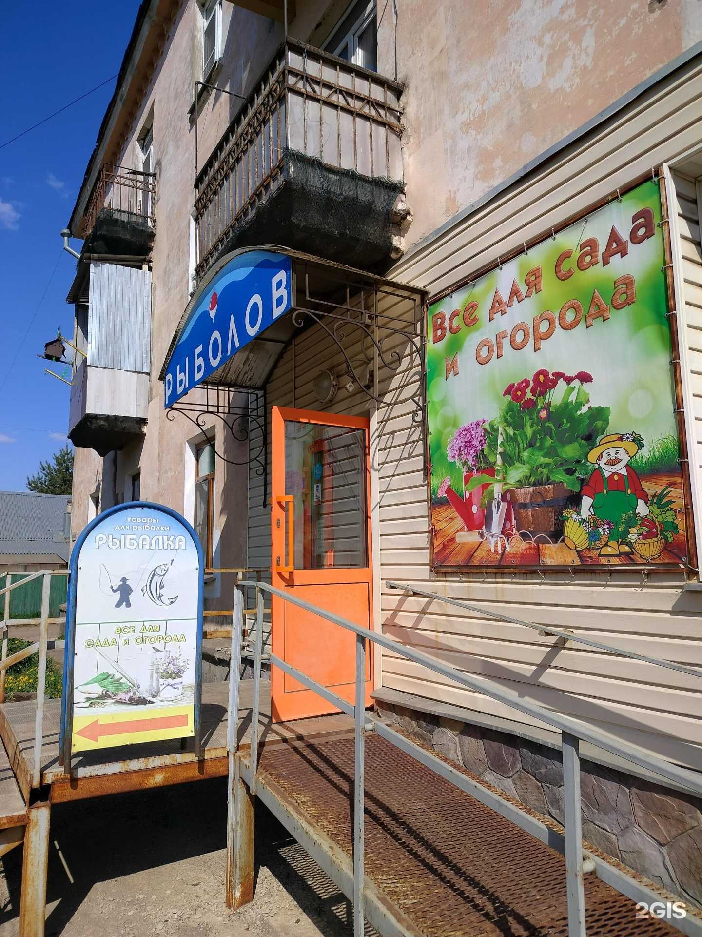 Отзывы на компанию Рыболов в г. Кострома c фото