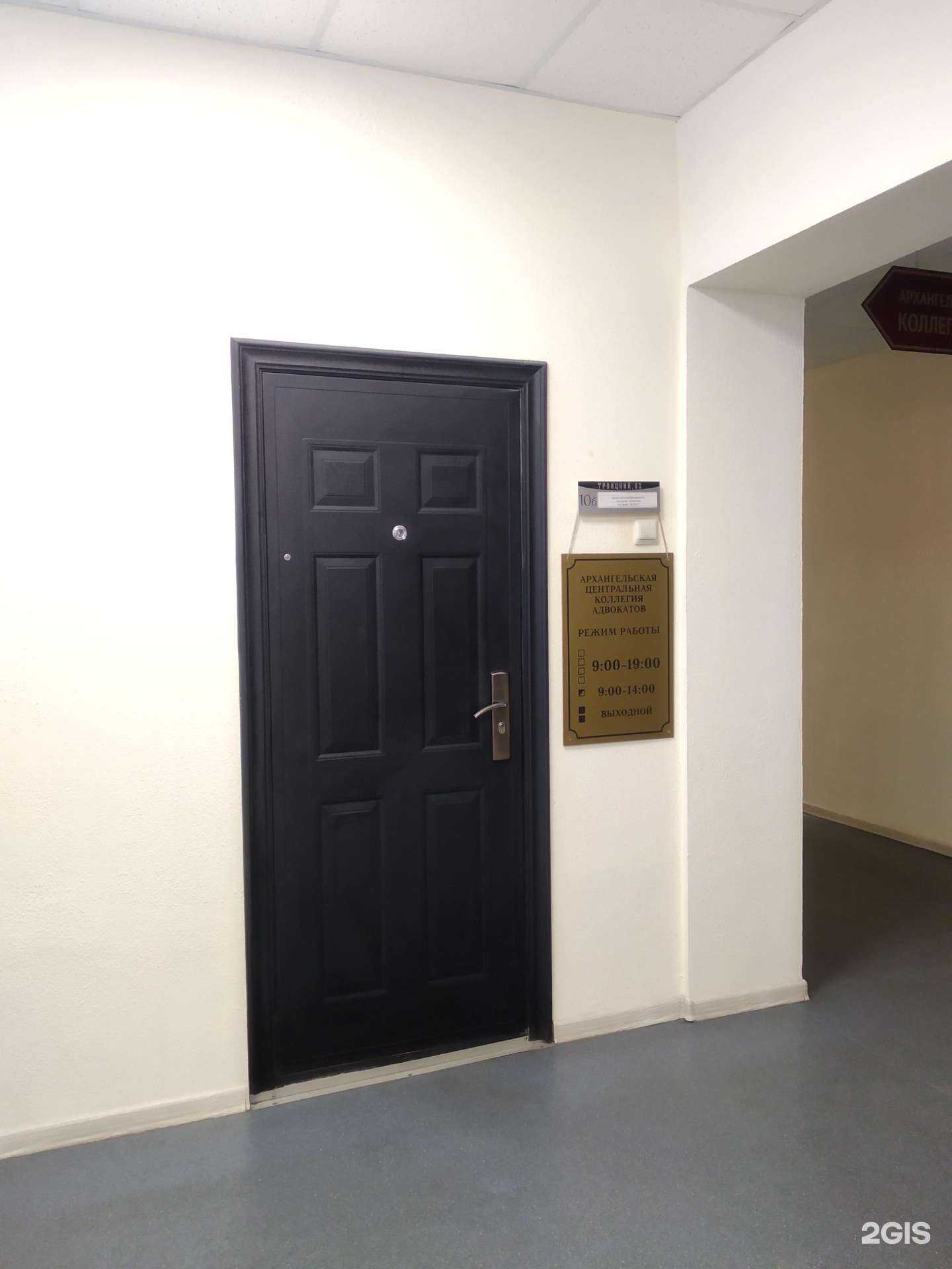 Отзывы на компанию Архангельская центральная коллегия адвокатов в Архангельске c фото