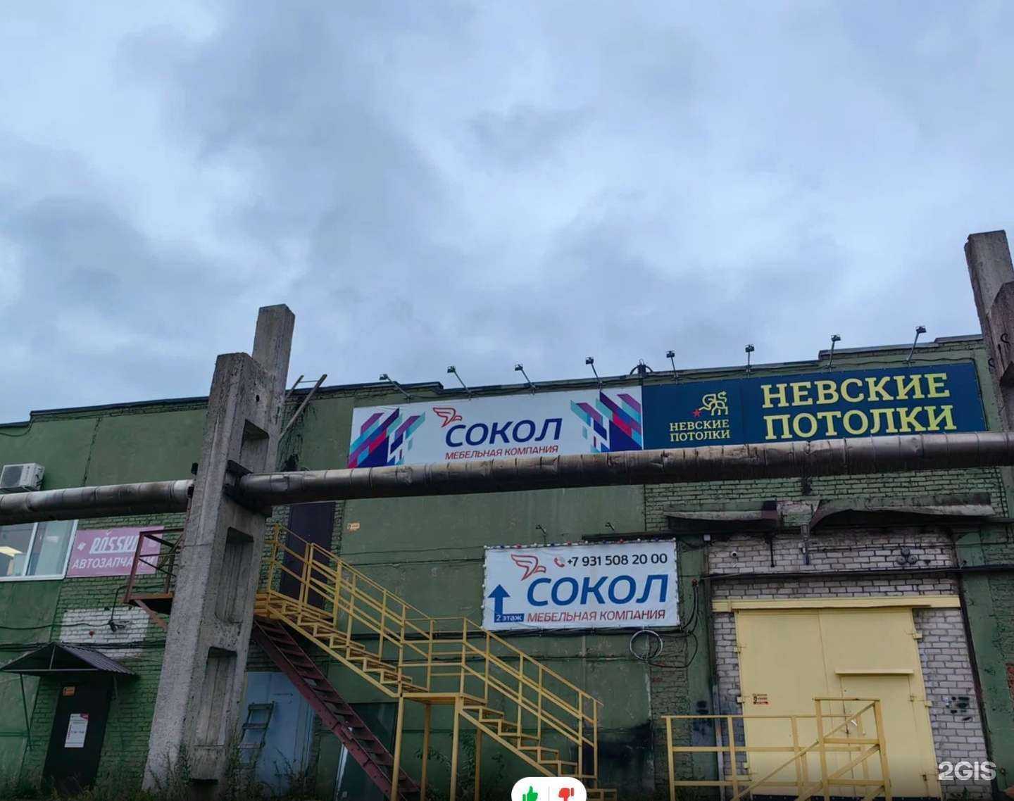 Отзывы на компанию Rossko в Череповце c фото