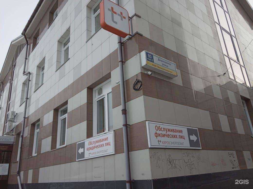 Отзывы на компанию Бриз в г. Киров c фото