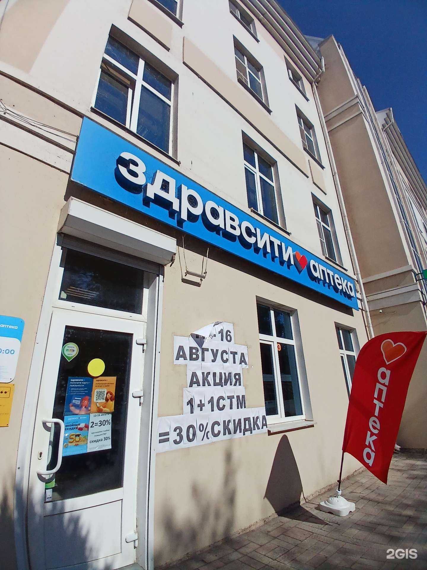 Отзывы на компанию Здравсити в Астрахани c фото