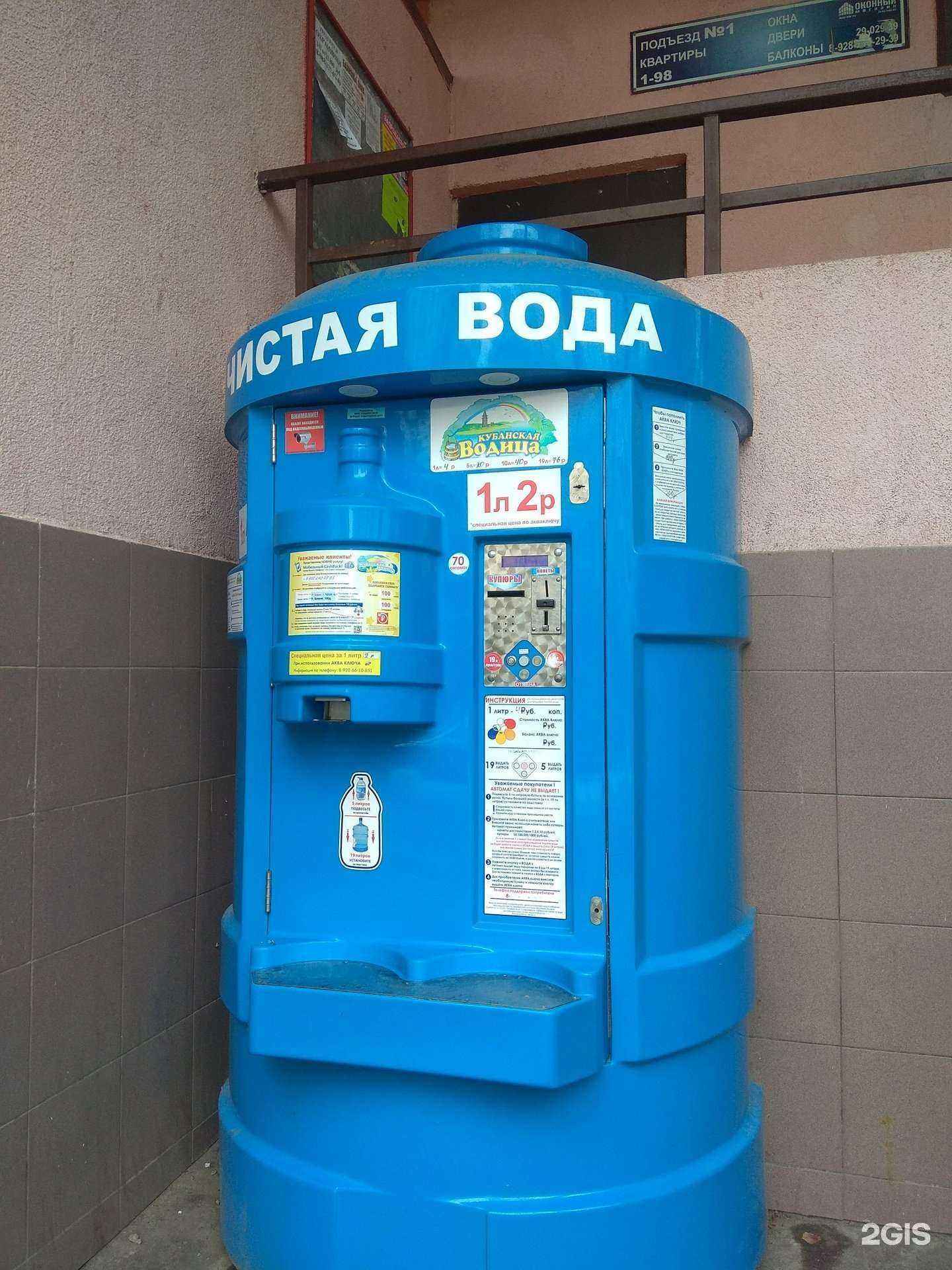 Отзывы на компанию Кубанская водица в Краснодаре c фото