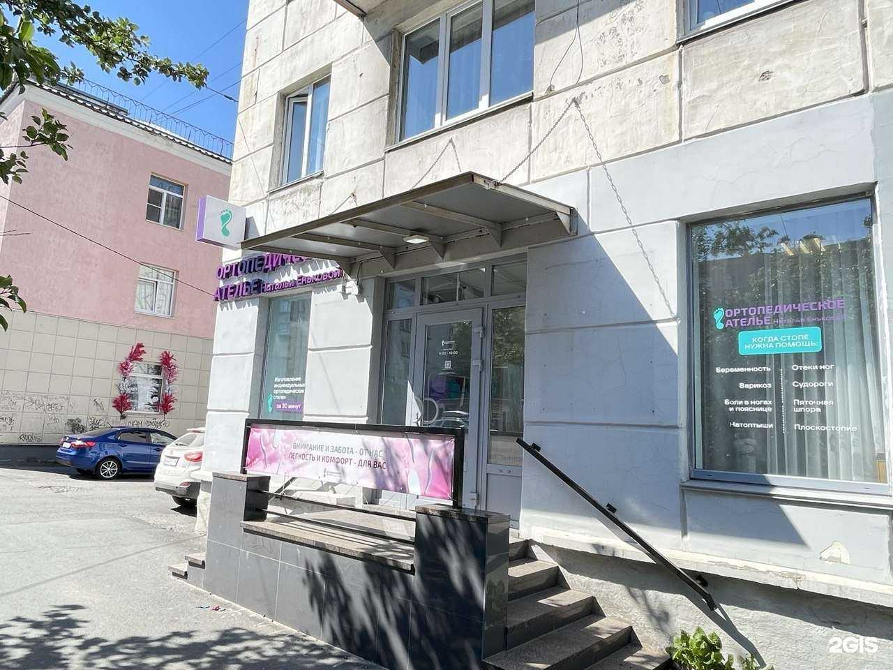 Отзывы на компанию Ортопедическое ателье Натальи Еньковой в г. Петрозаводск c фото