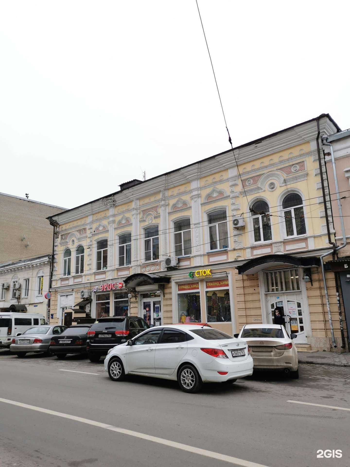 Отзывы на компанию Евро сток в Ростове-на-Дону c фото - фотография 2 из 2