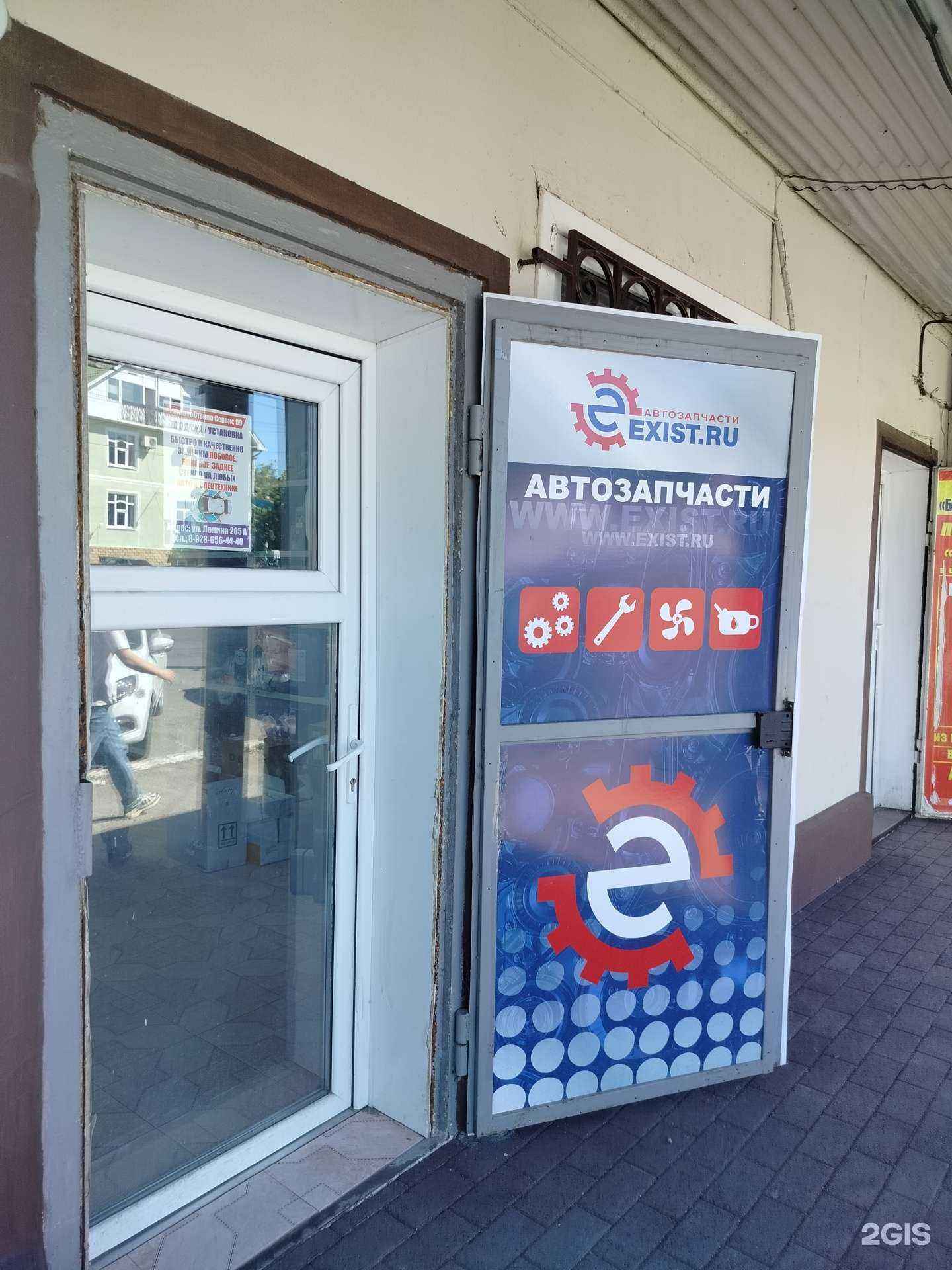 Отзывы на компанию Exist.ru в Черкесске c фото