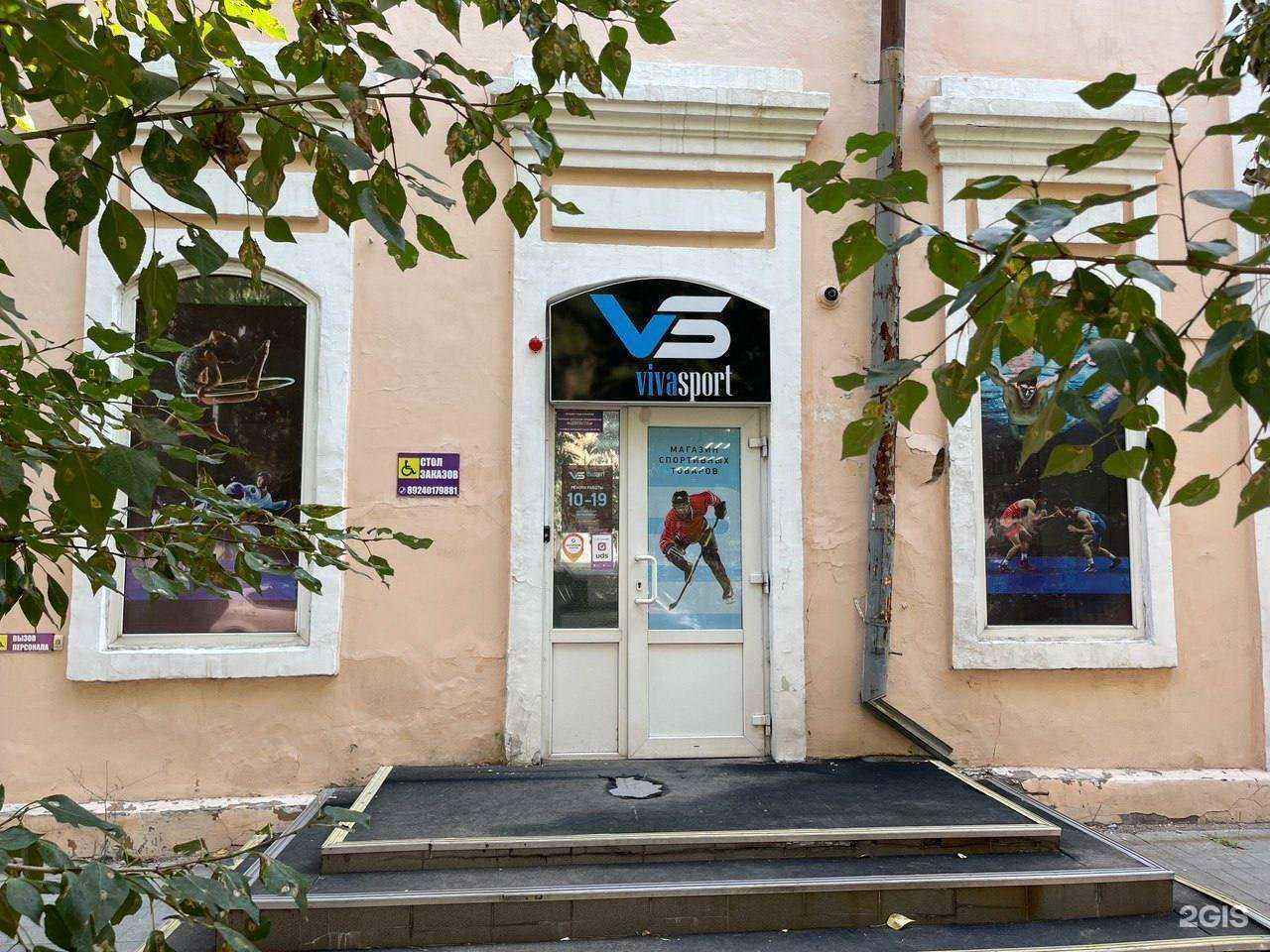 Отзывы на компанию Vivasport в Улан-Удэ c фото