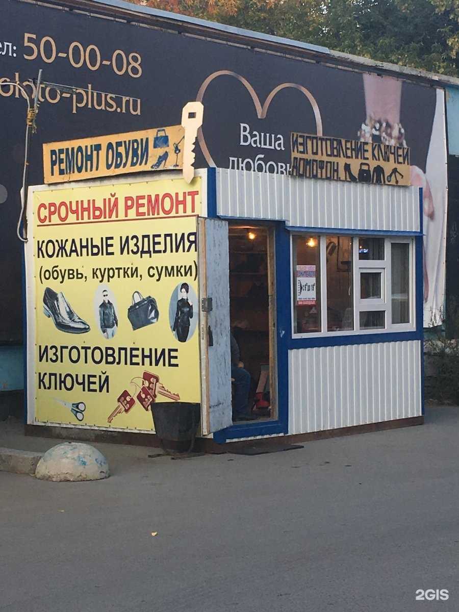 Отзывы на компанию Мастерская по ремонту обуви в г. Тюмень c фото