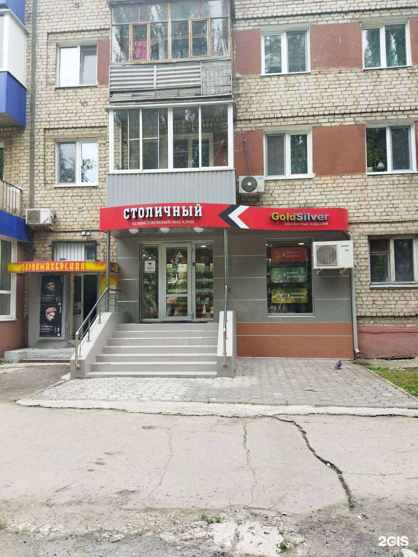 Отзывы на компанию Столичный в Балакове c фото