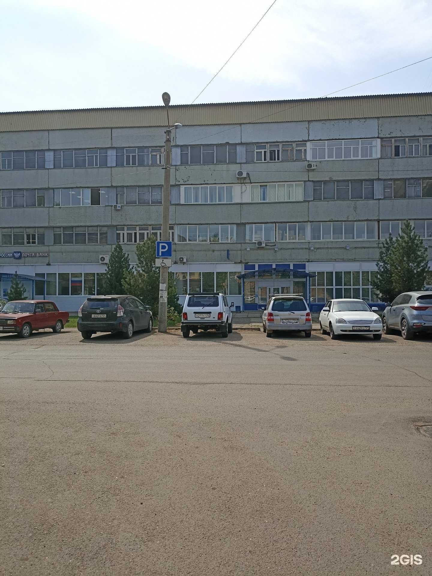 Отзывы на компанию Ростелеком для бизнеса в Канске c фото - фотография 2 из 2