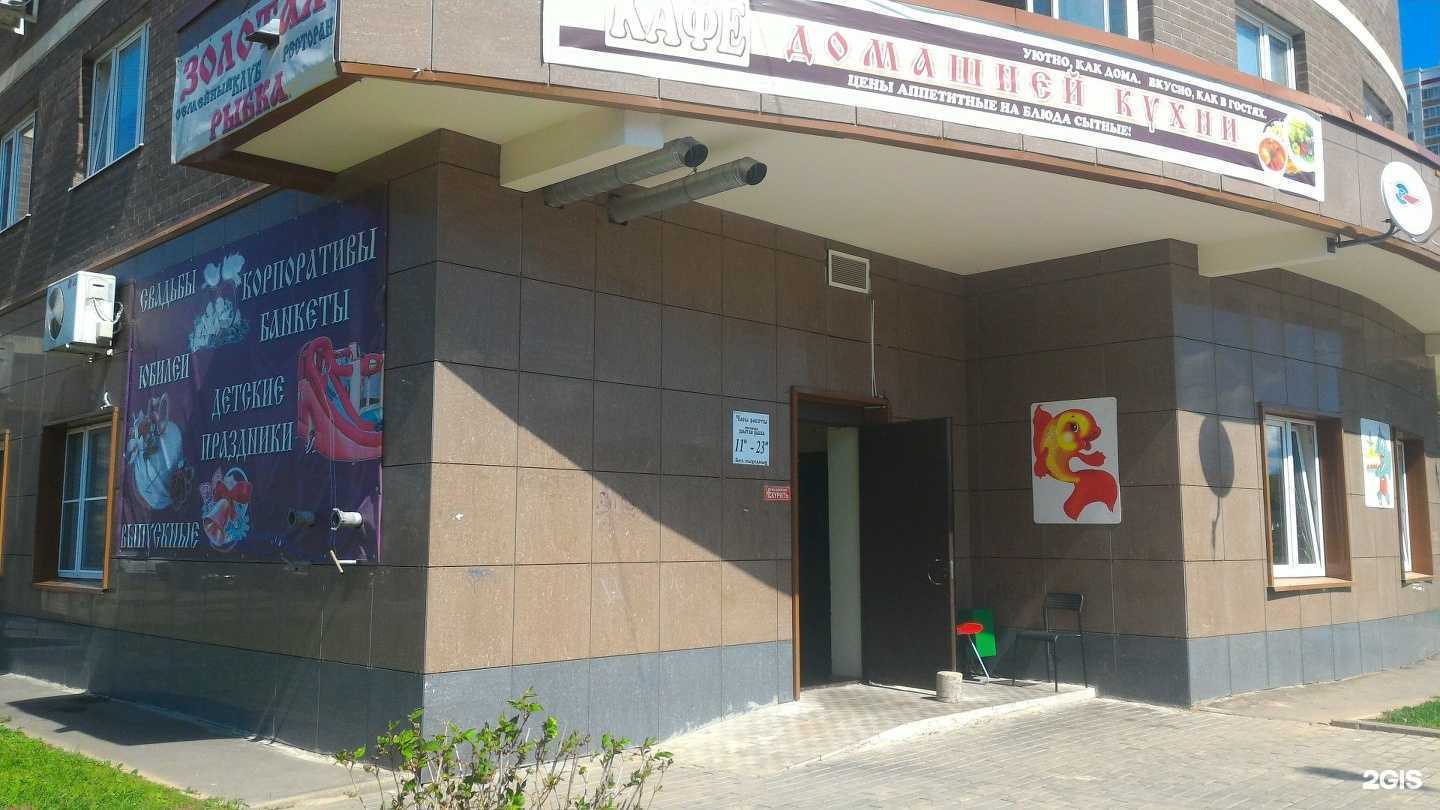 Отзывы на компанию Золотая рыбка в г. Долгопрудный c фото