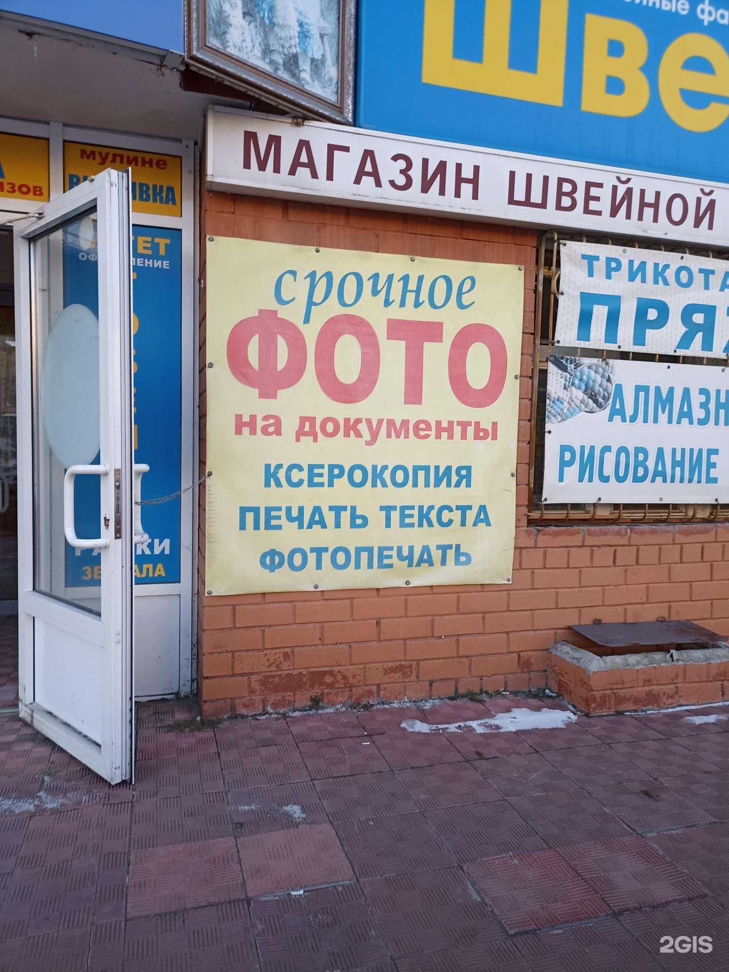 Отзывы на компанию Фотоэкономъ в Тюмени c фото