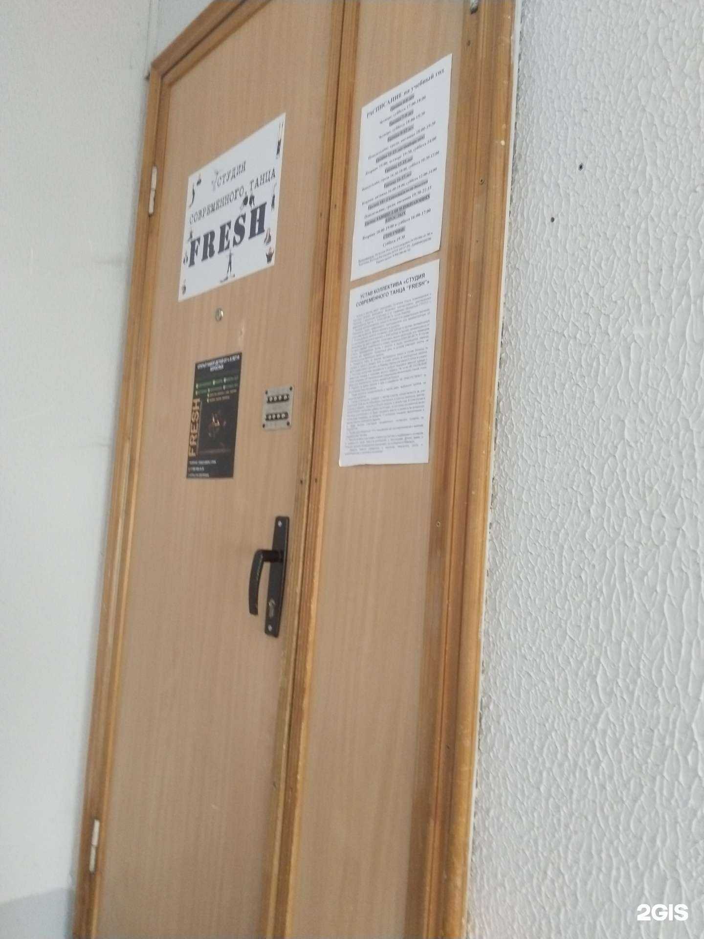 Отзывы на компанию Fresh в Липецке c фото