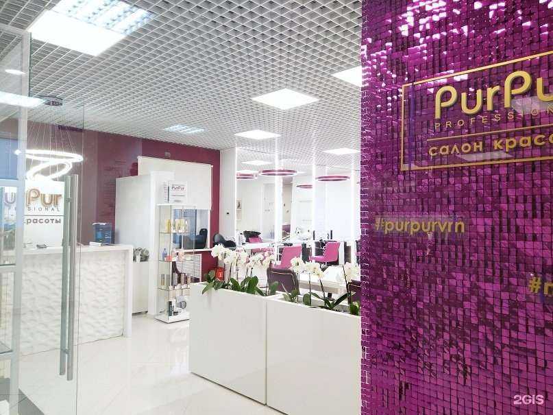 Отзывы на компанию PurPur в Воронеже c фото