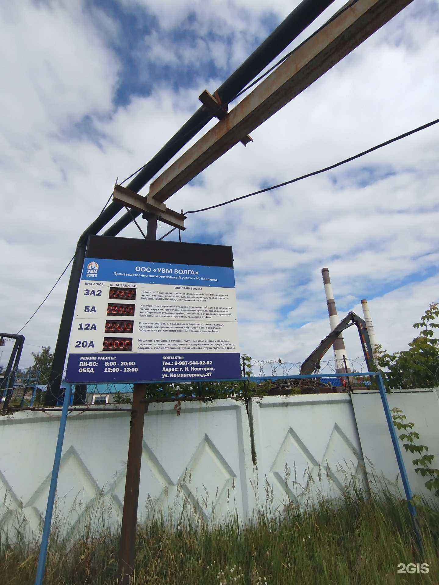 Отзывы на компанию УВМ Волга в Нижнем Новгороде c фото