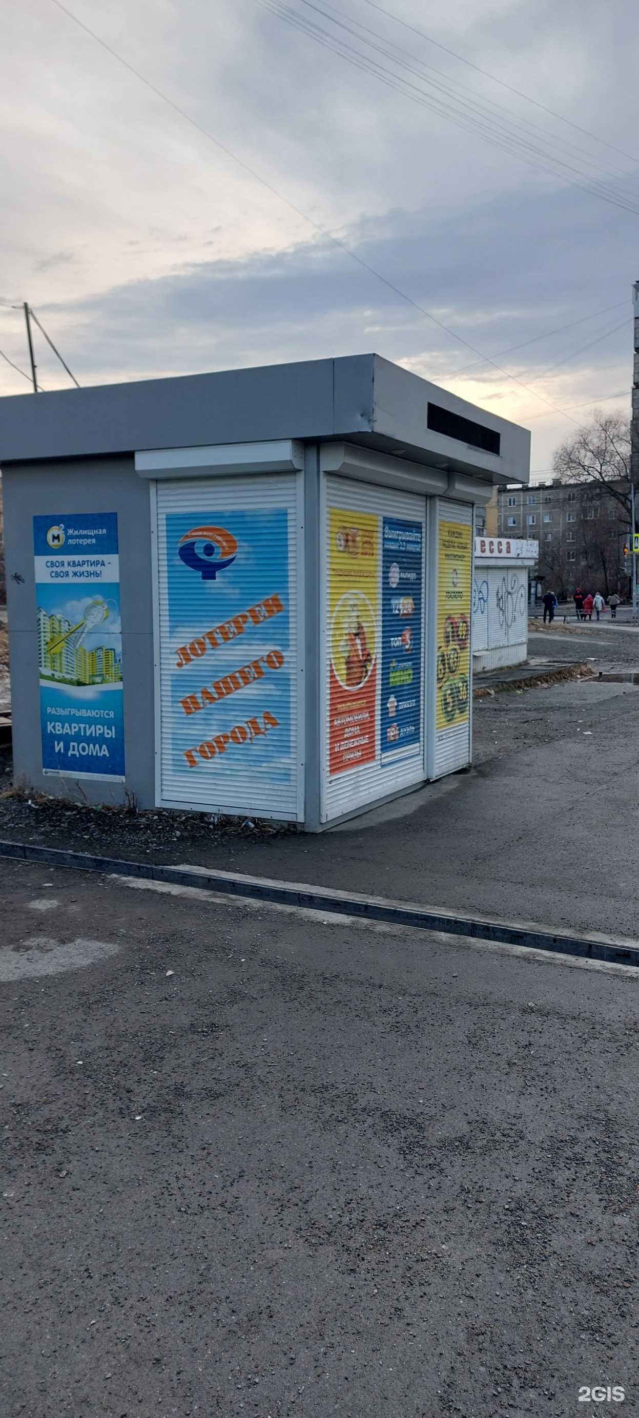 Отзывы на компанию Столото в г. Нижний Тагил c фото