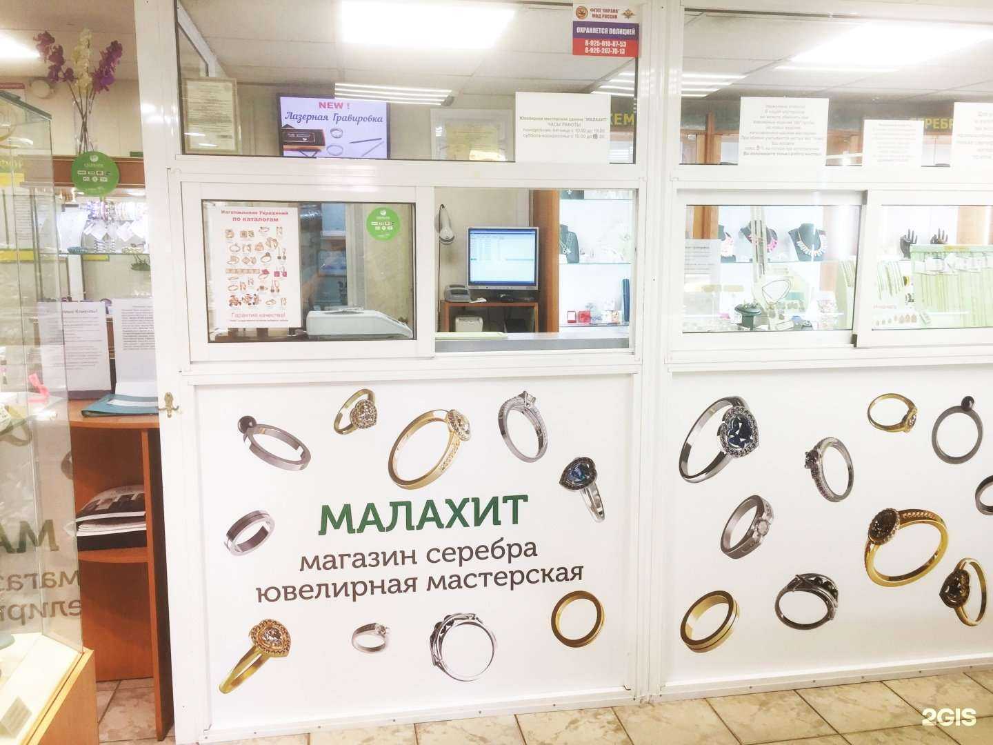 Отзывы на компанию Малахит в Люберцах c фото