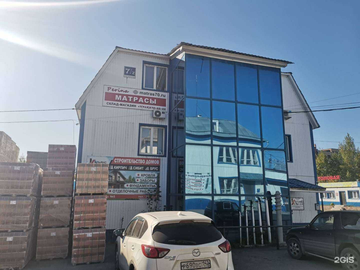 Отзывы на компанию Perina в Томске c фото