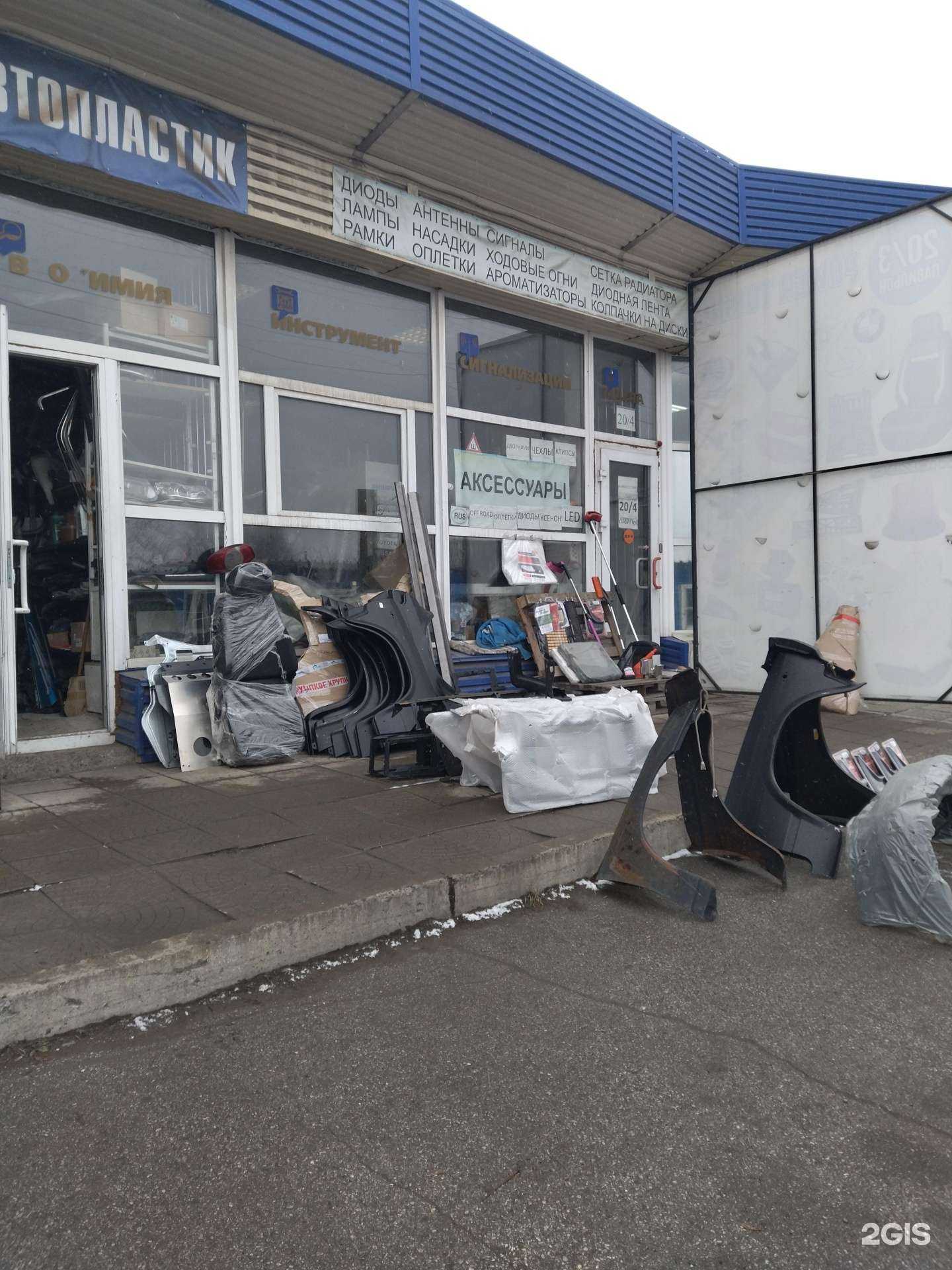 Отзывы на компанию Автомагазин в г. Новокузнецк c фото