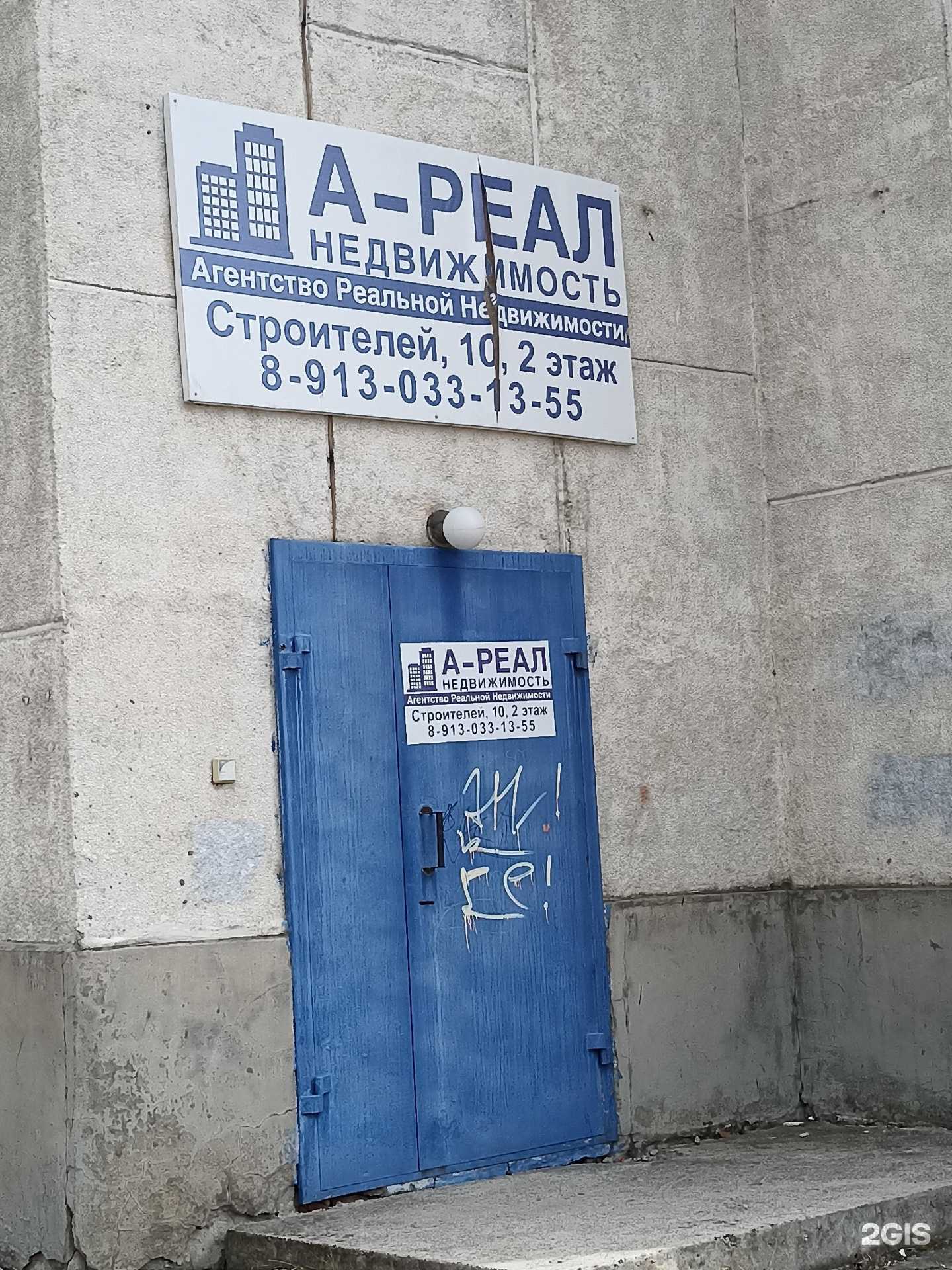 Отзывы на компанию А-реал в г. Зеленогорск c фото