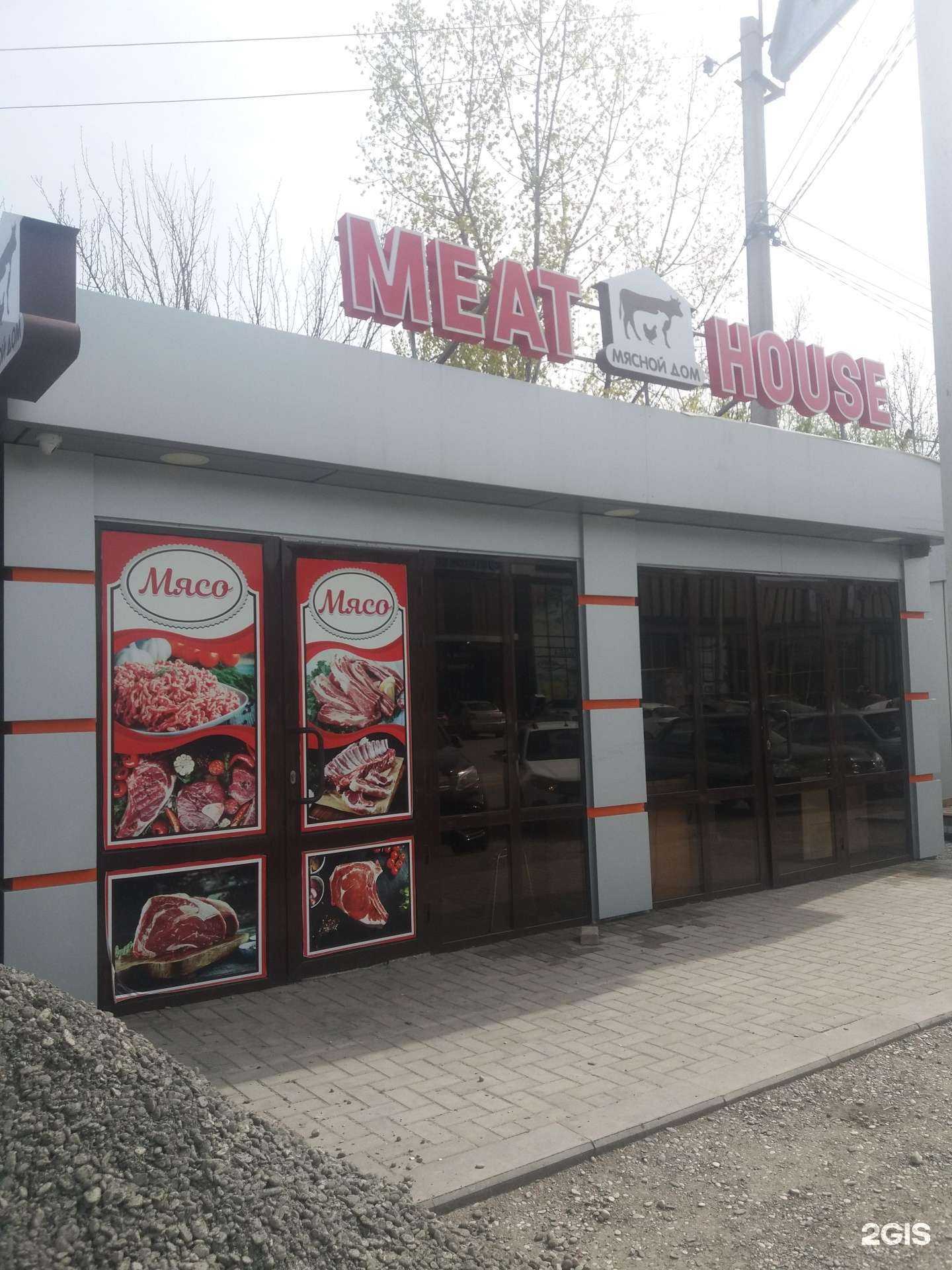 Отзывы на компанию Meat house в Грозном c фото