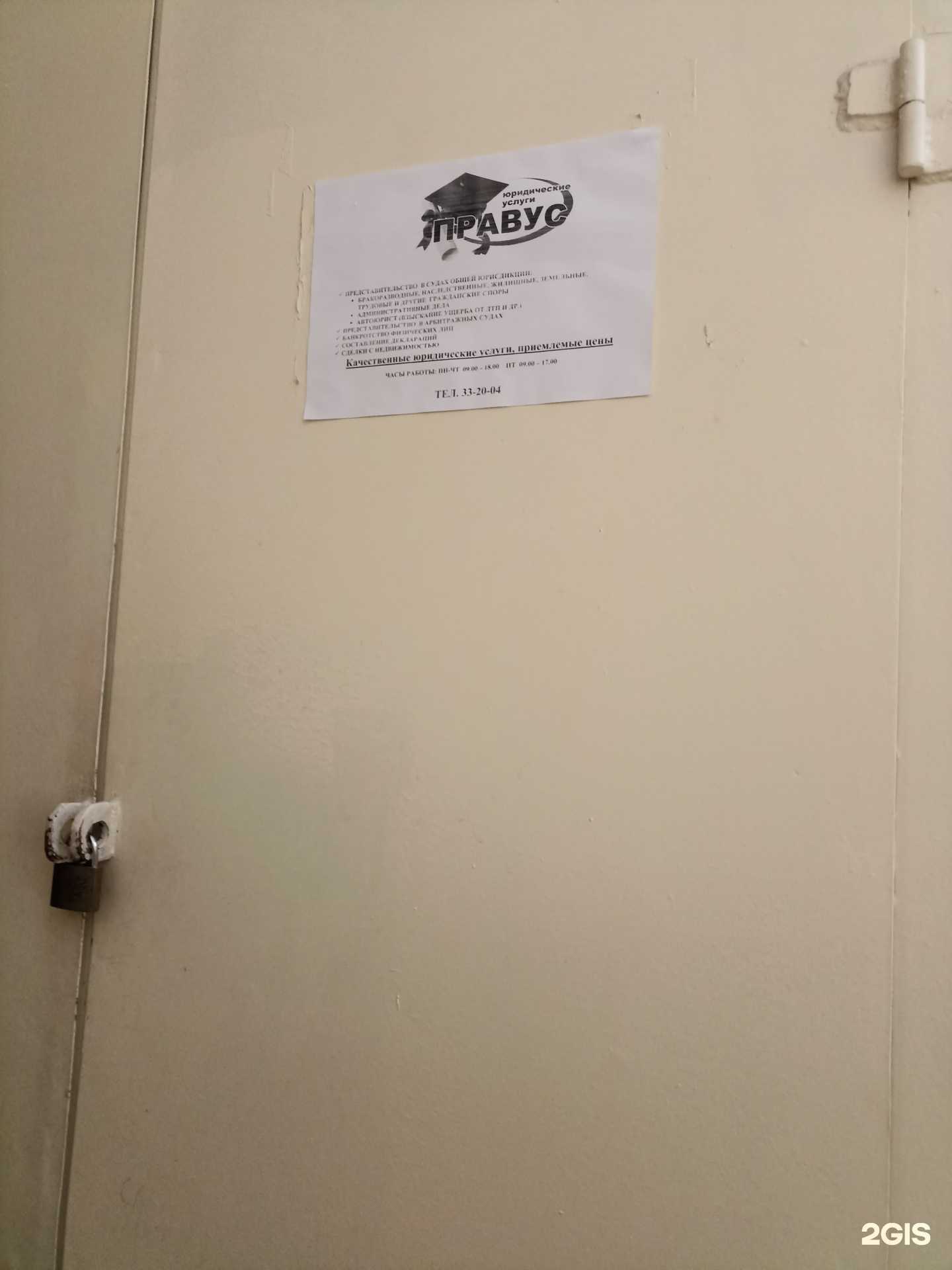 Отзывы на компанию Правус в Набережных Челнах c фото