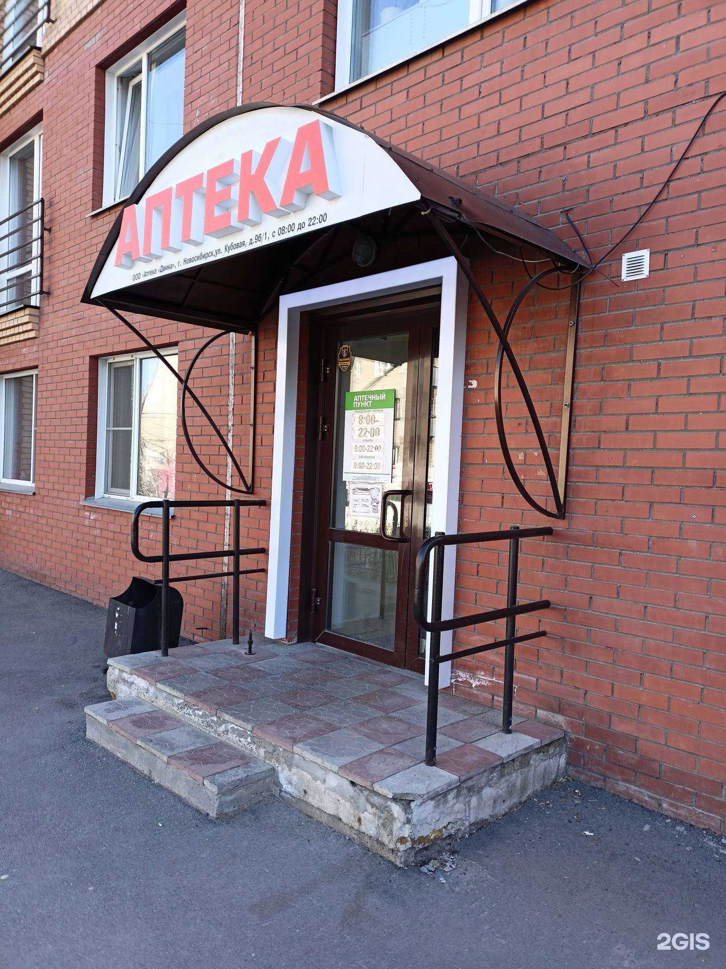 Отзывы на компанию Экона в г. Новосибирск c фото