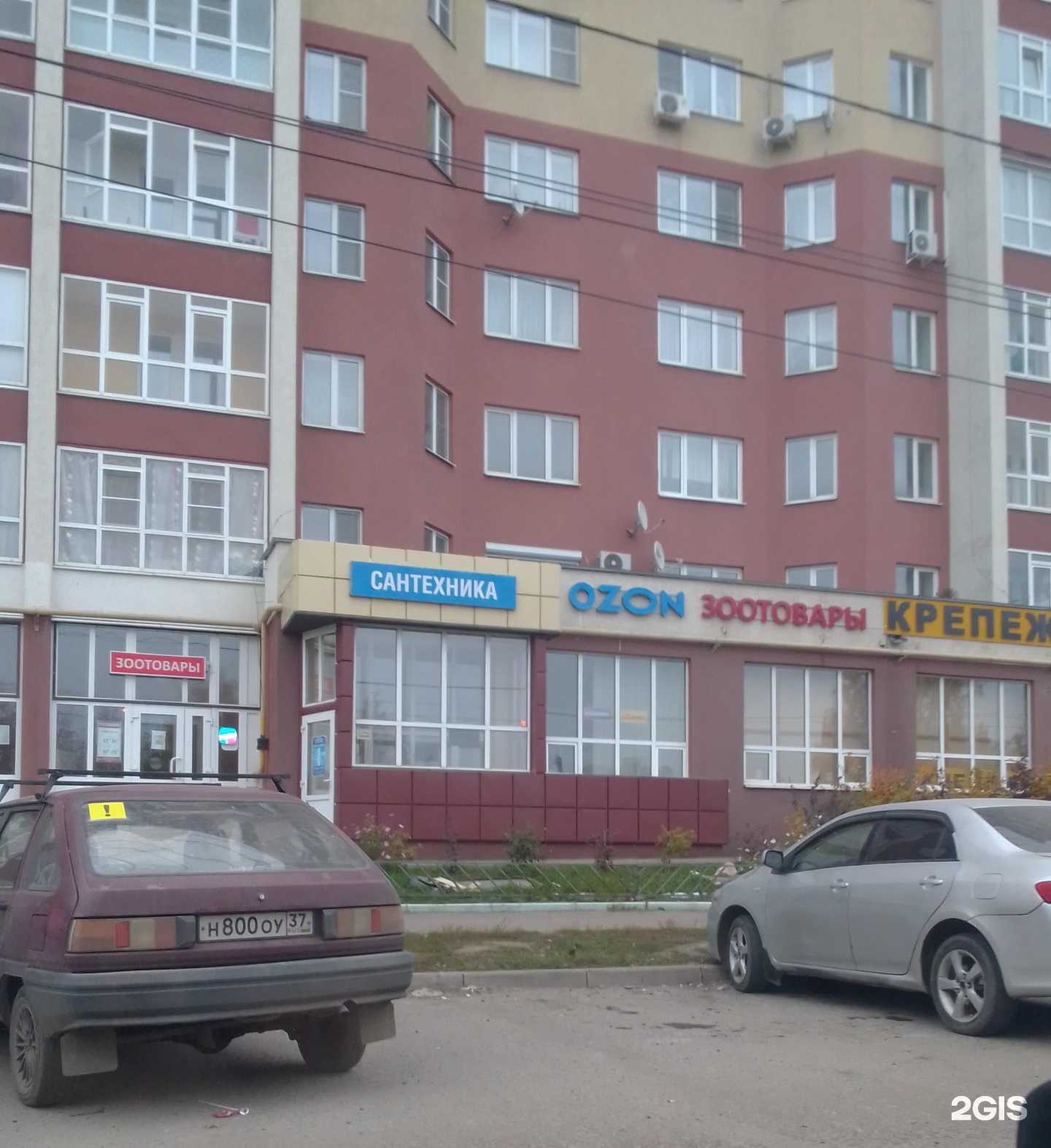 Отзывы на компанию Магазин сантехники в Иванове c фото