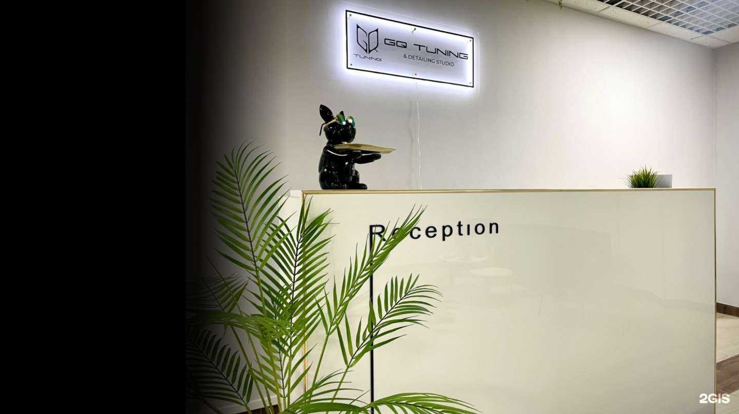 Отзывы на компанию Gq tuning & Detailing studio в г. Краснодар c фото