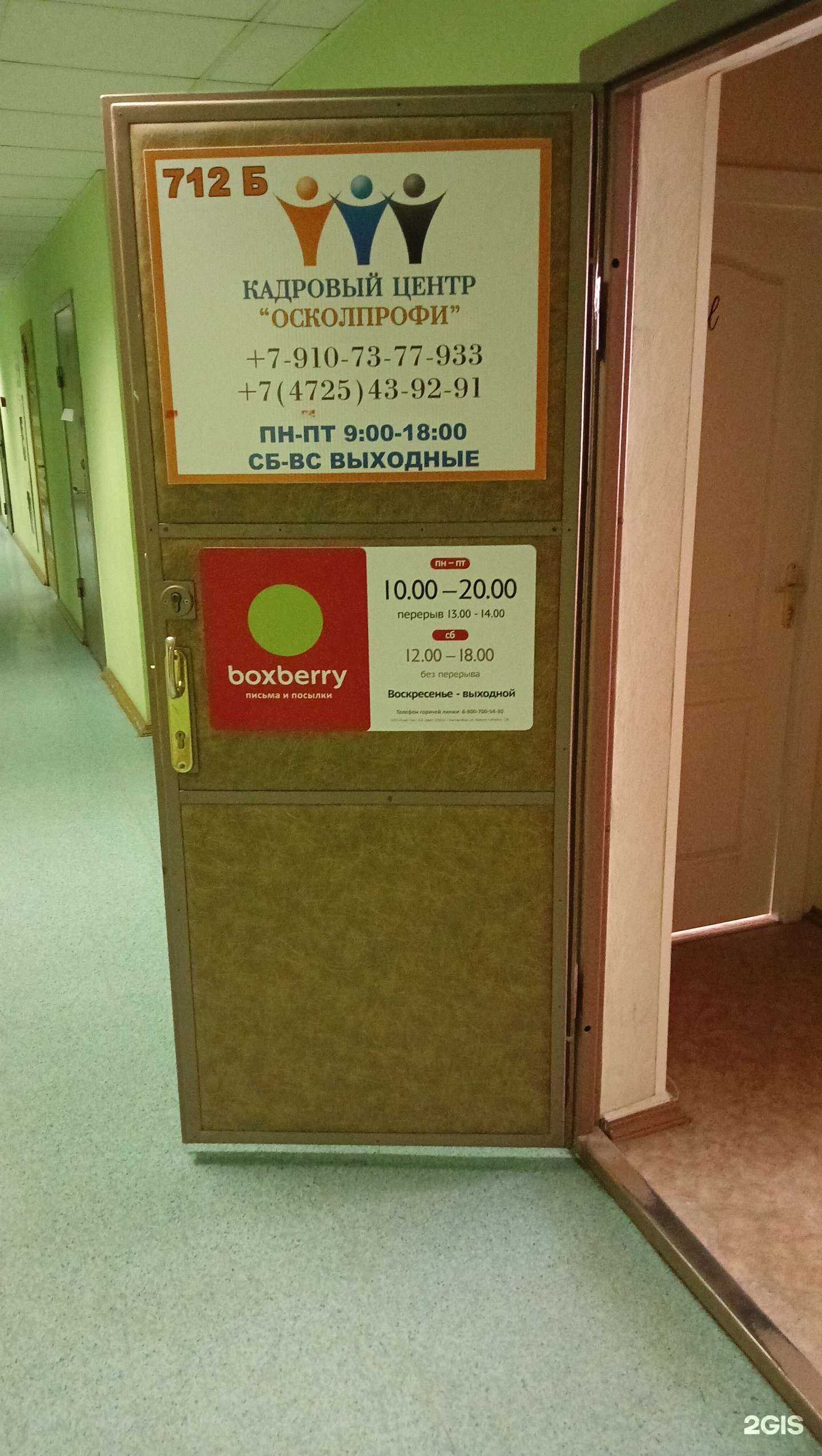 Отзывы на компанию ОсколПрофи в г. Старый Оскол c фото