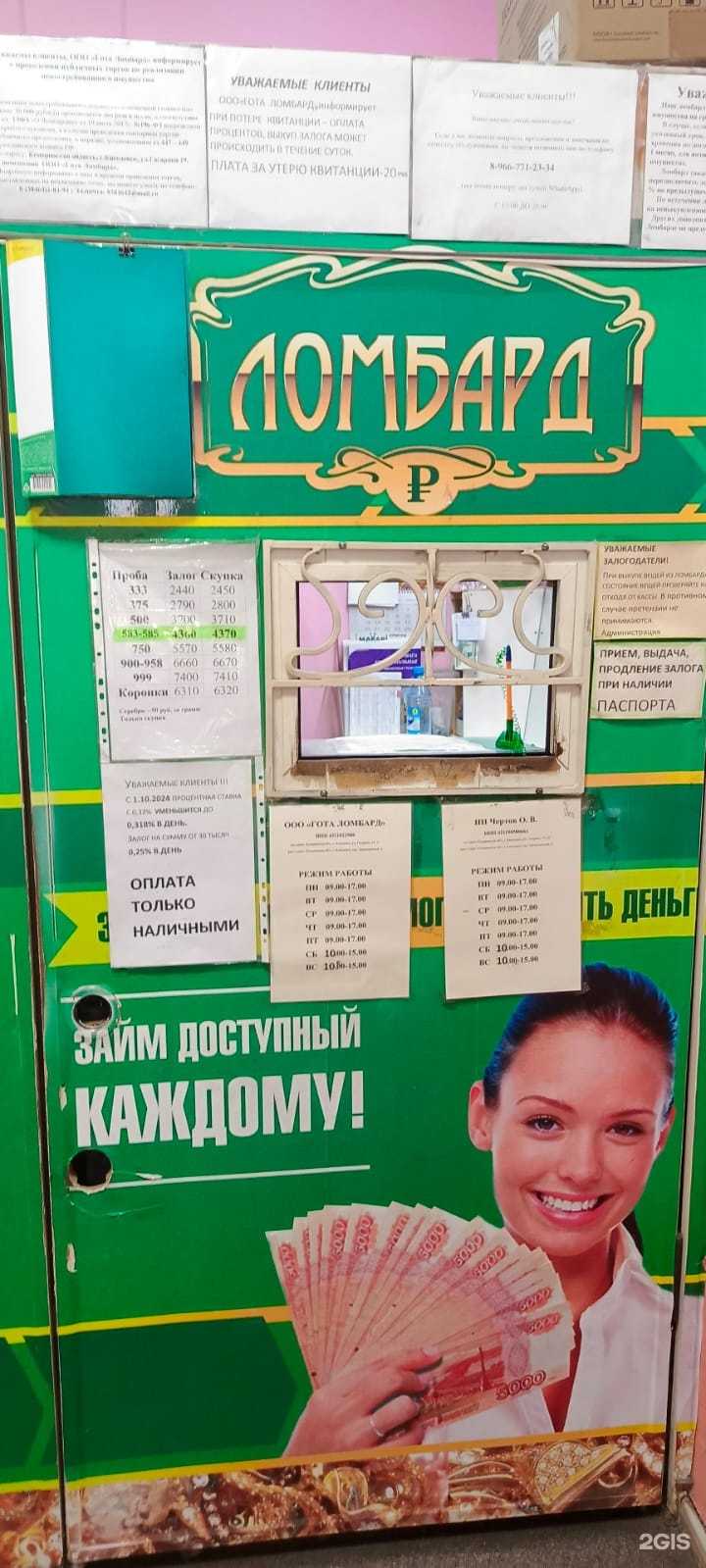 Отзывы на компанию Вера в кэш в г. Киселёвск c фото