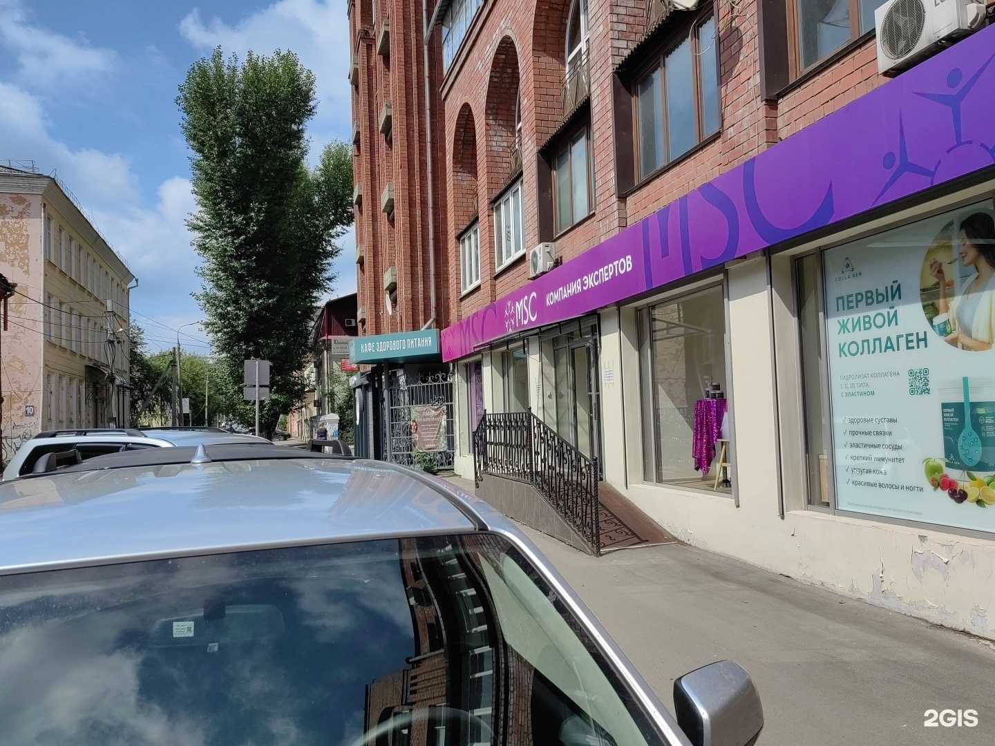 Отзывы на компанию Первый Живой Коллаген MSC в Иркутске c фото