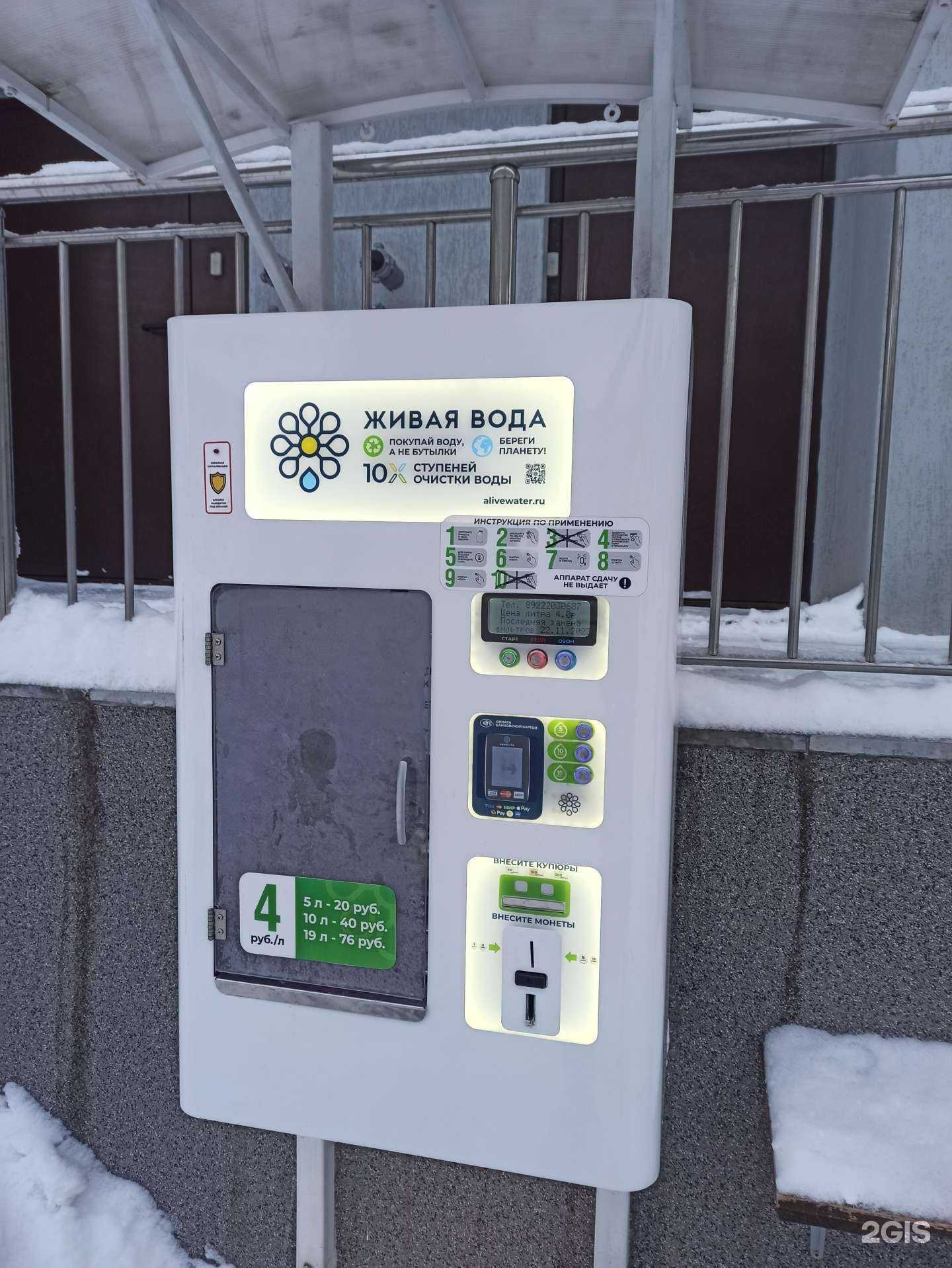 Отзывы на компанию Живая вода  в Екатеринбурге c фото