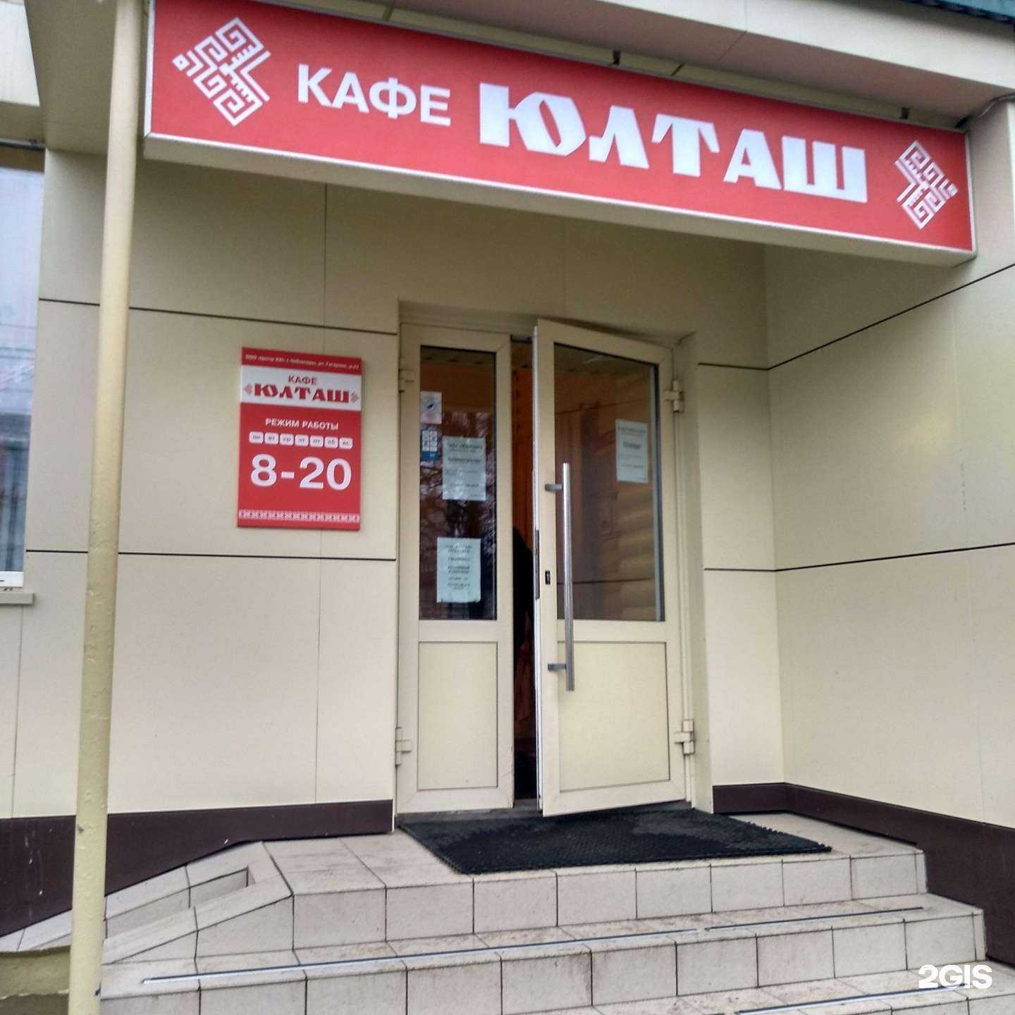 Отзывы на компанию Юлташ в Чебоксарах c фото - фотография 2 из 2