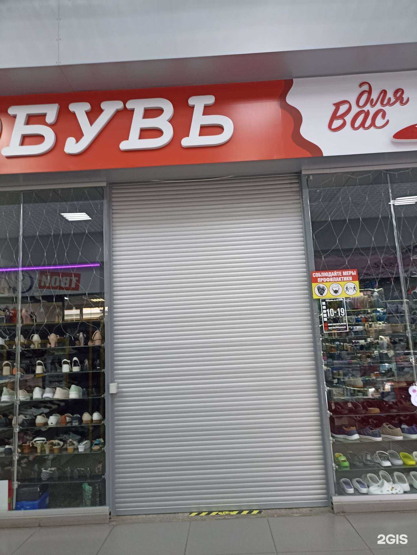 Отзывы на компанию Обувь для вас в г. Челябинск c фото